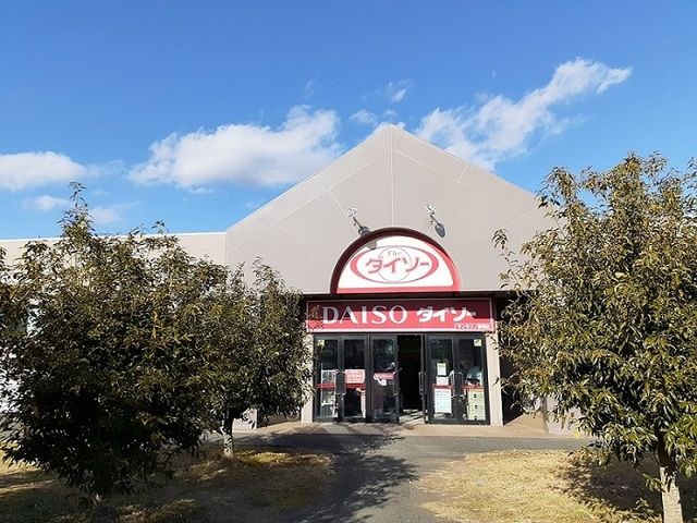 近くのダイソーまで550m(徒歩7分)