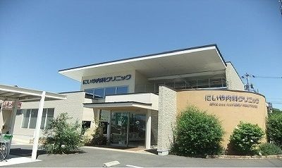 近くのにいや内科クリニックまで600m（徒歩8分）