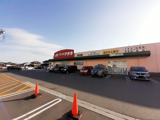 近くのクスリのアオキ渋川店まで500m（徒歩7分）