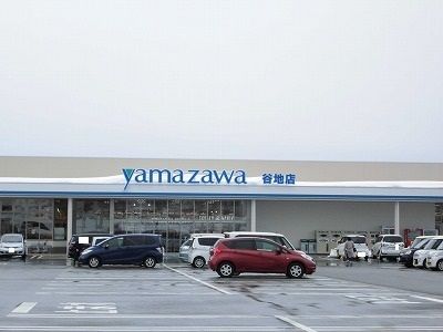 近くのヤマザワまで1,100m(徒歩14分)