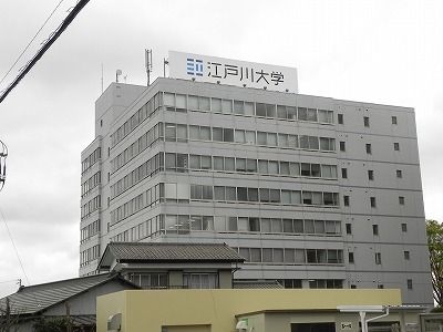 近くの江戸川大学まで270m（徒歩4分）