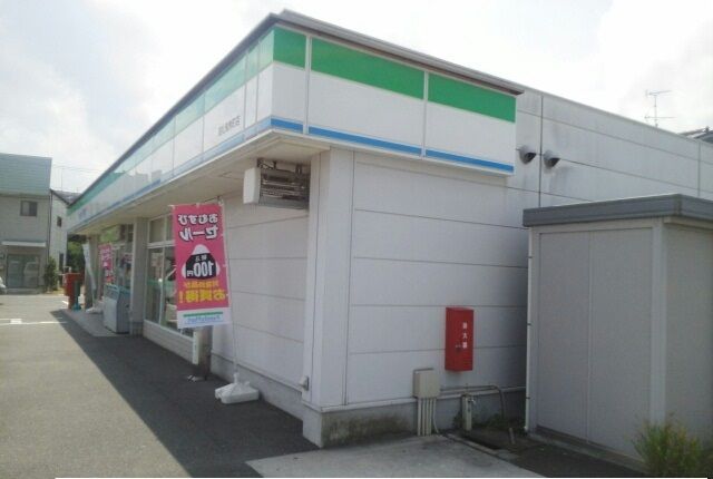 近くのファミリーマート鬼無店さんまで1,270m(徒歩16分)