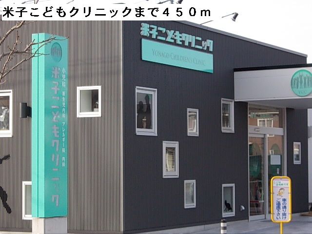 近くの米子こどもクリニックまで450m(徒歩6分)