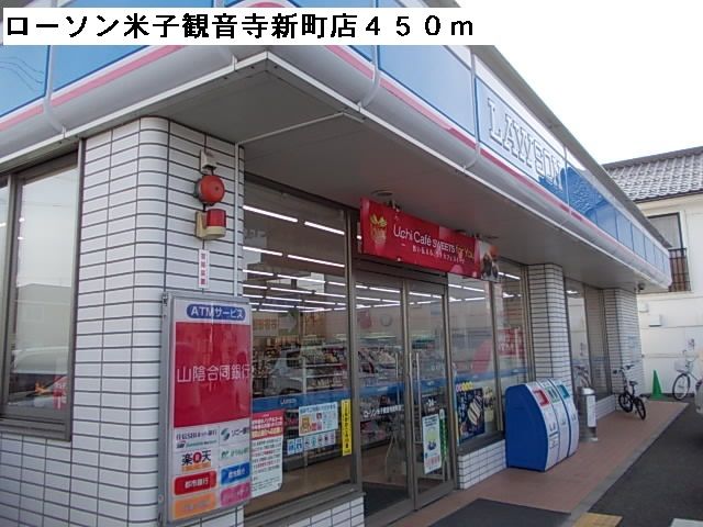 近くのコンビニまで450m（徒歩6分）