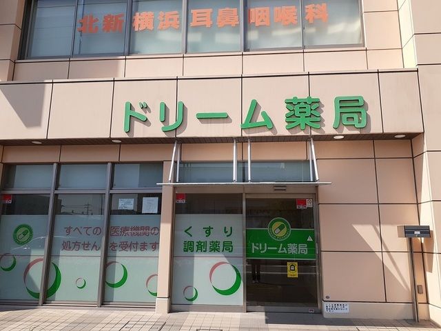 近くの薬局まで600m(徒歩8分)