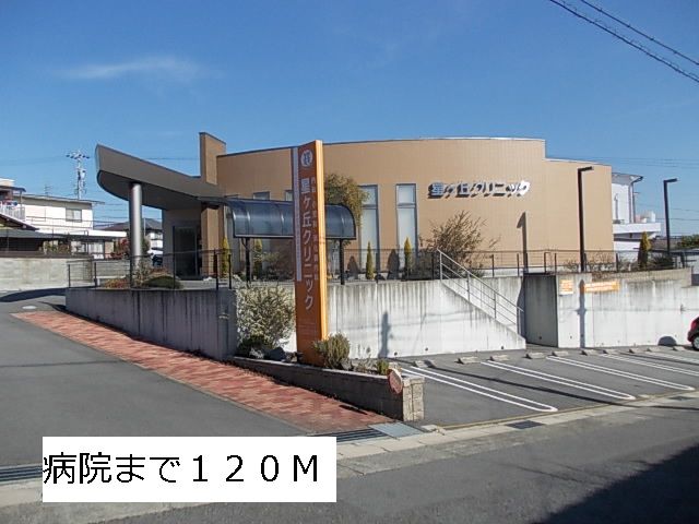 近くの星ヶ丘クリニックまで120m(徒歩2分)