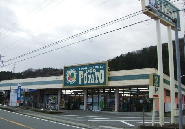 近くのポテト小山店まで3,400m（徒歩43分）