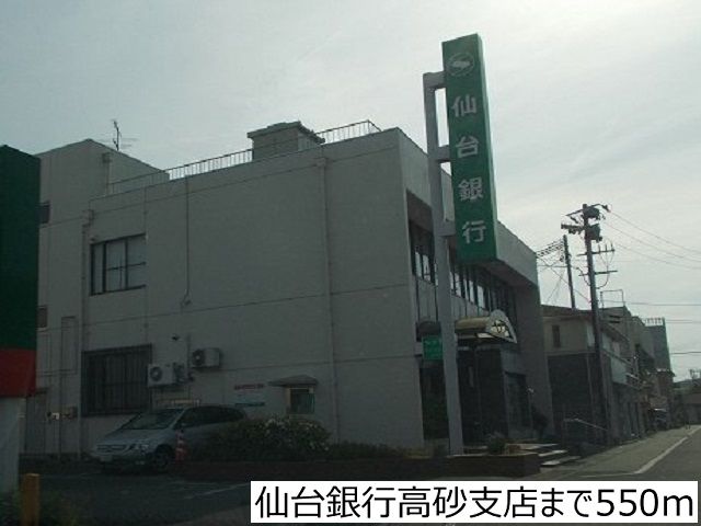 近くの銀行まで550m（徒歩7分）