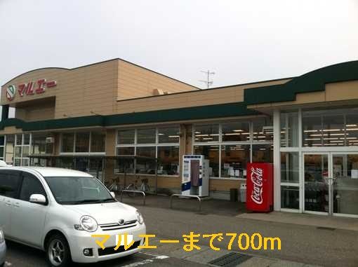 近くのマルエーまで700m(徒歩9分)