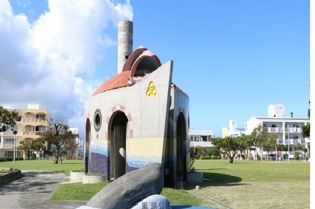 近くの黒潮公園まで280m（徒歩4分）