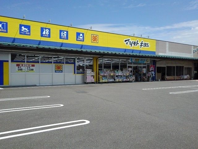 近くのマツモトキヨシ門川店まで1,400m（徒歩18分）