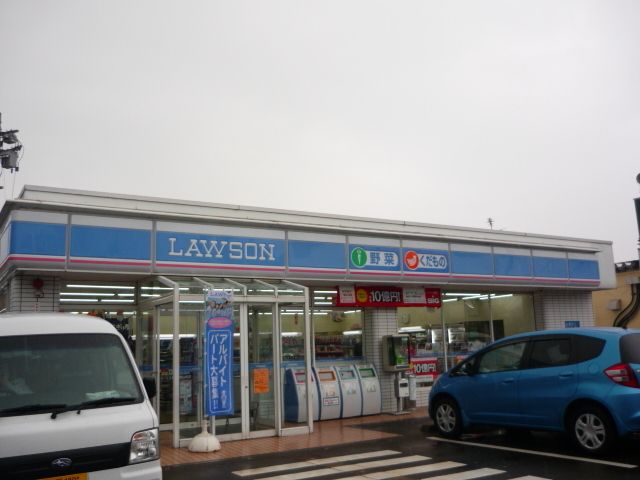 近くのローソン上越御殿山町店まで240m(徒歩3分)