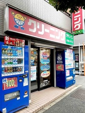 近くのサンレモン板橋本町店まで306m（徒歩4分）