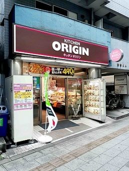 近くのキッチンオリジン板橋本町駅前店まで480m（徒歩6分）