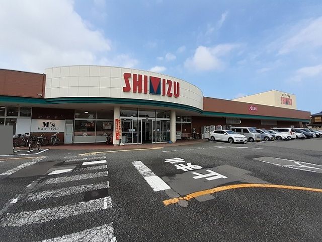 近くの清水フードセンター　中野山店まで1,300m（徒歩17分）