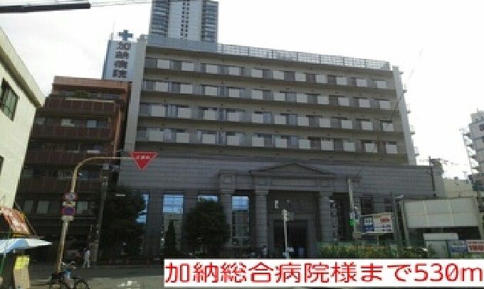 近くの加納総合病院様まで530m（徒歩7分）