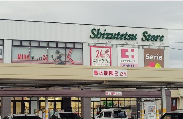 近くのしずてつストア大岡店まで850m（徒歩11分）