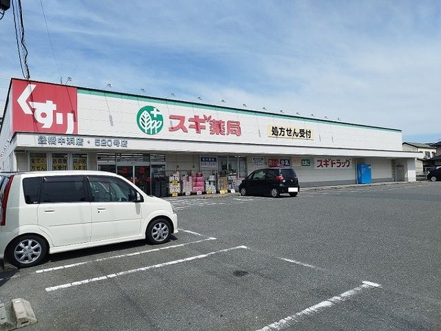 近くのスギ薬局まで500m（徒歩7分）