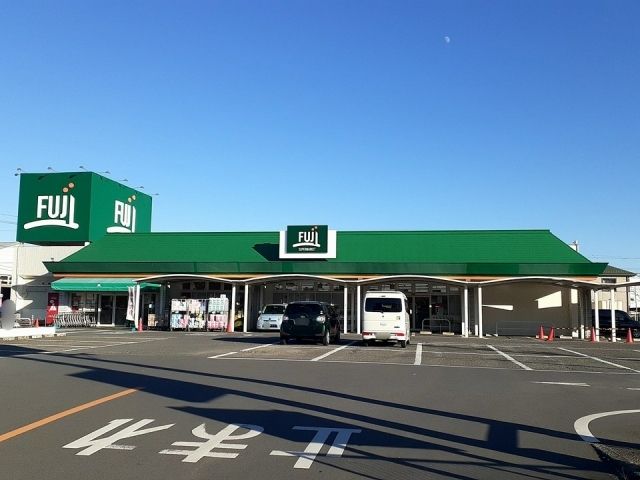 近くのフジスーパーまで800m（徒歩10分）