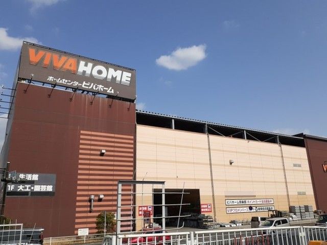 近くのVIVAHOMEまで1,490m（徒歩19分）