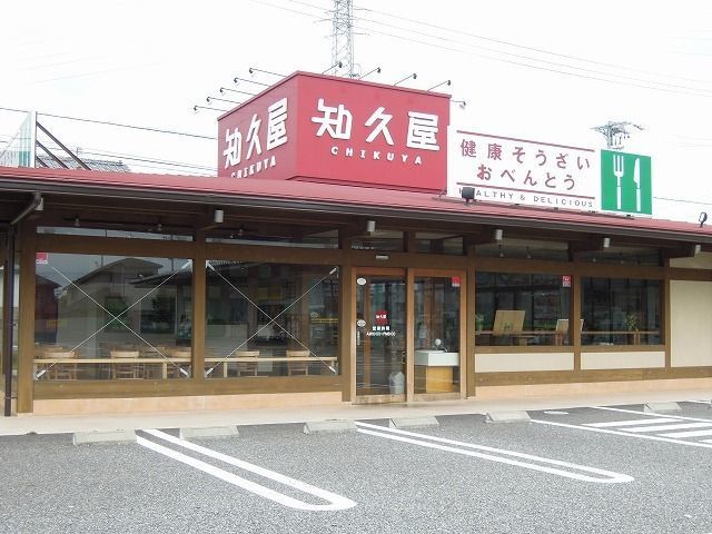 近くの知久屋まで270m(徒歩4分)
