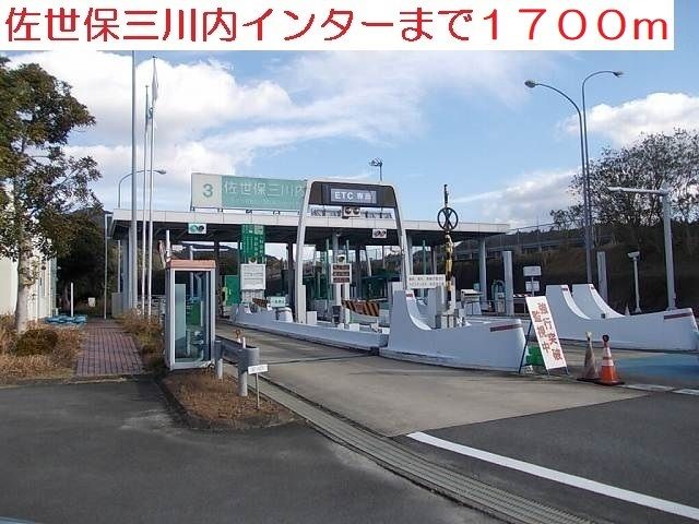 近くの三川内インターまで1,700m（徒歩22分）
