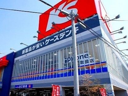 近くのケーズデン東松山高坂店まで1,600m(徒歩20分)