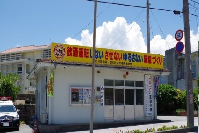 近くの恩納交番まで1,200m（徒歩15分）