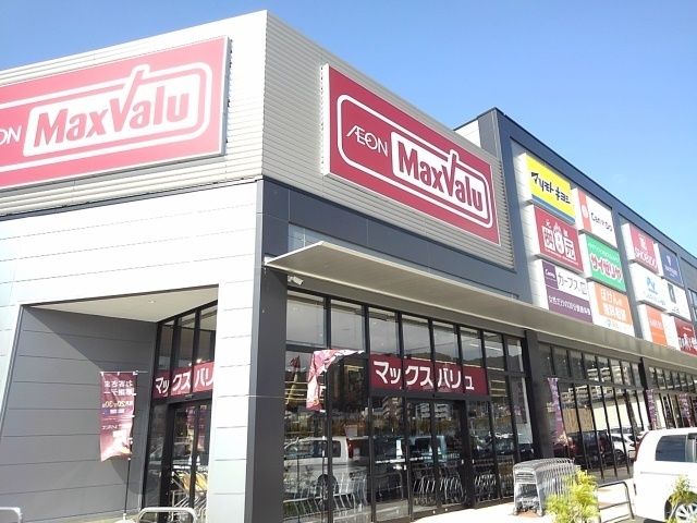 近くのマックスバリュ香椎店まで800m（徒歩10分）