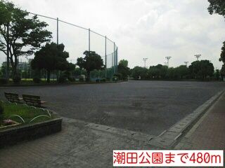 近くの潮田公園まで480m（徒歩6分）