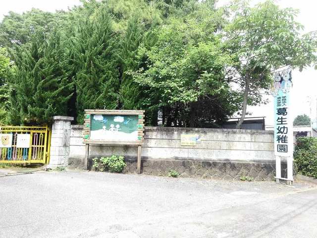 近くの葛生幼稚園まで850m(徒歩11分)