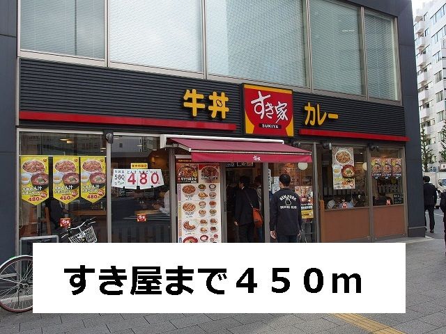 近くの飲食店まで450m（徒歩6分）