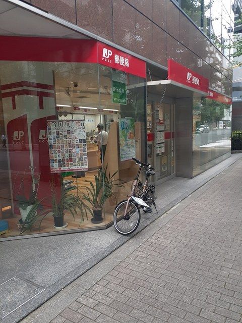 近くの郵便局まで91m（徒歩2分）