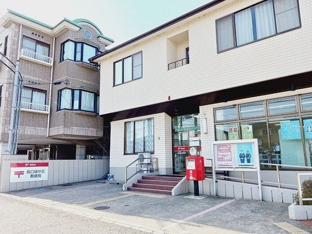 近くの辰口緑が丘郵便局まで1,100m(徒歩14分)