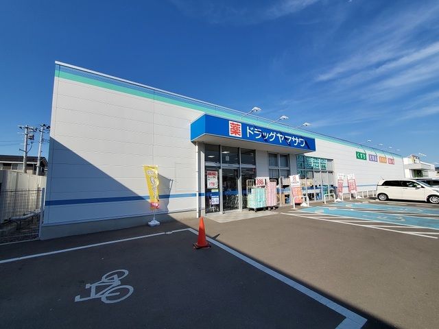 近くのドラッグヤマザワ角田店まで500m（徒歩7分）