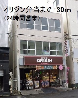 近くの飲食店まで30m（徒歩1分）