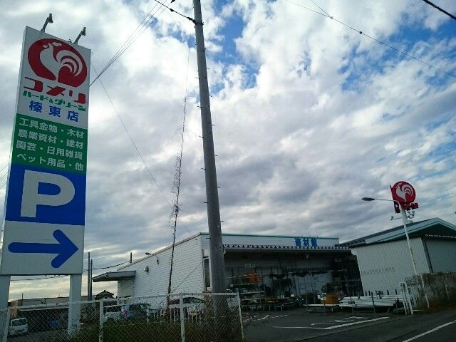 近くのコメリ榛東店まで750m(徒歩10分)