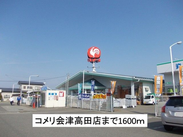 近くのホームセンターまで1,600m（徒歩20分）