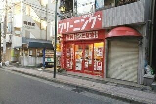近くのクリーニング店まで290m(徒歩4分)
