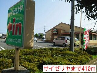 近くのサイゼリヤまで410m（徒歩6分）