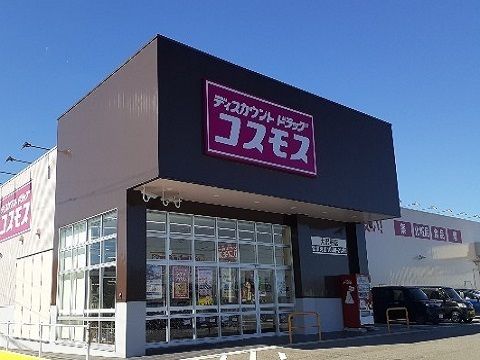 近くのコスモス大沢野店まで140m(徒歩2分)