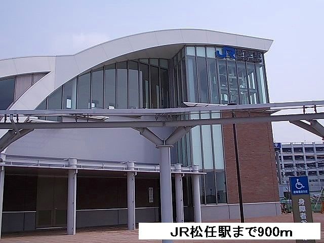 近くの駅まで900m（徒歩12分）