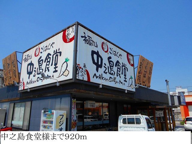 近くの飲食店まで920m（徒歩12分）