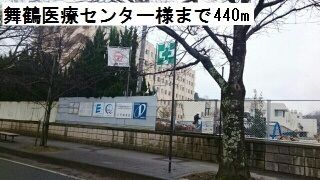 近くの舞鶴医療センターまで440m（徒歩6分）