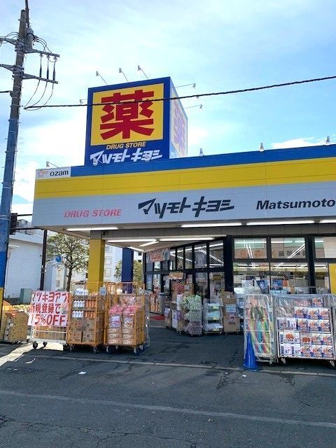 近くのマツモトキヨシ野上店まで800m（徒歩10分）