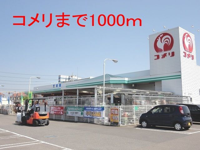 近くの施設まで1,000m（徒歩13分）