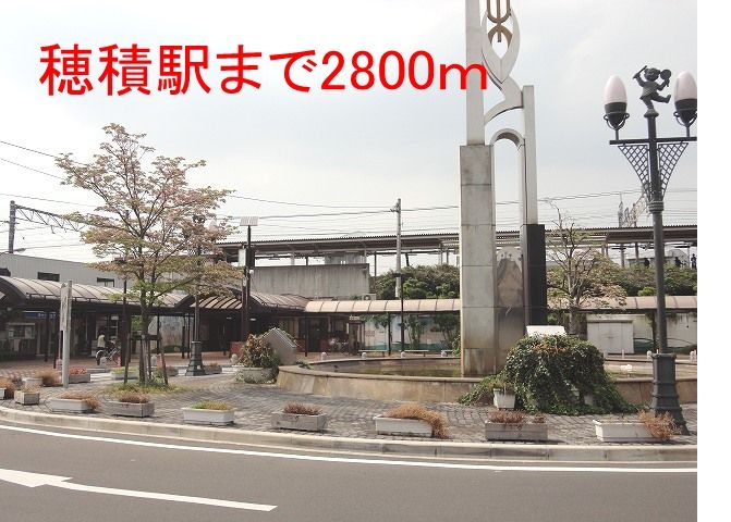 近くの駅まで2,800m（徒歩35分）