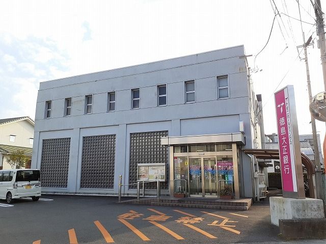 近くの徳島大正銀行八万支店さんまで820m（徒歩11分）