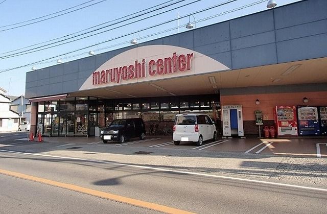 近くのマルヨシセンター城南店さんまで870m（徒歩11分）