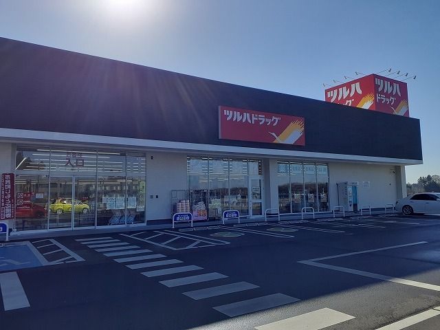 近くのツルハドラック市貝店まで3,200m(徒歩40分)